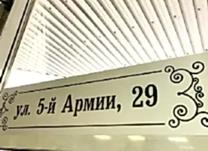 Табличка