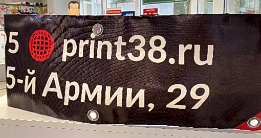 Баннер