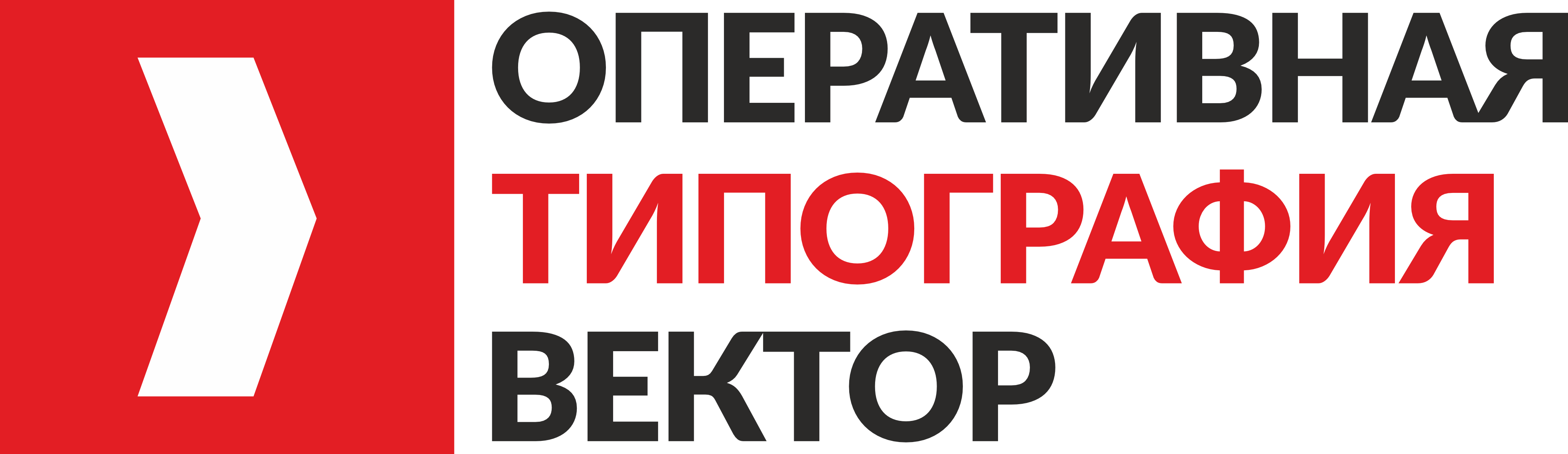 ОПЕРАТИВНАЯ ТИПОГРАФИЯ ВЕКТОР